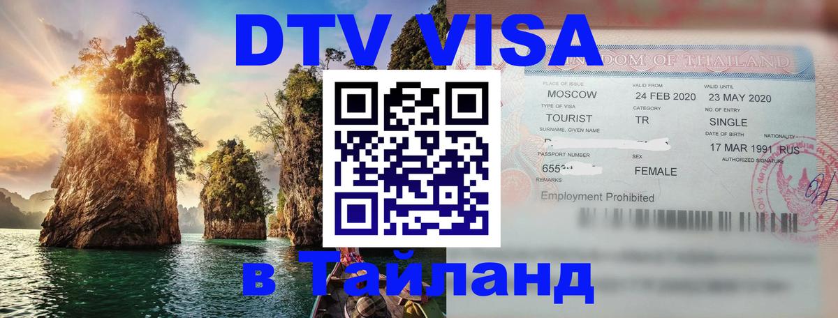 Сколько стоит DTV виза — актуальные цены, оформление даже без документов - 