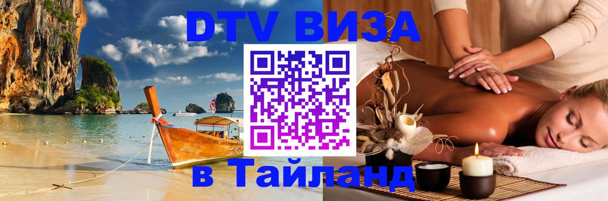 Оформление DTV визы под ключ: стоимость и тарифы, только загранпаспорт - Назрань 